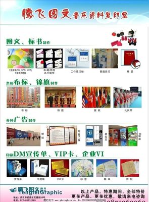 一站式圖文廣告制作服務 從設(shè)計到印刷，打造卓越宣傳效果