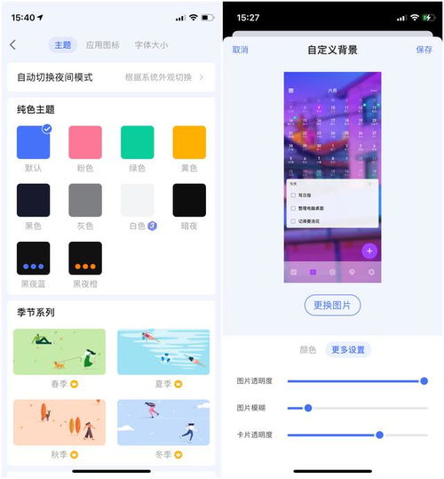 滴答清單 6.0 體驗 設計更出彩，圖文混排重構效率美學